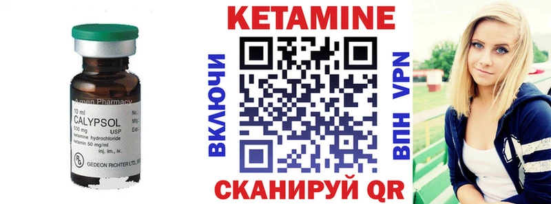 КЕТАМИН VHQ Чита