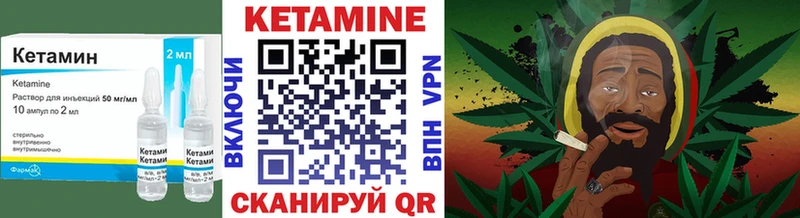 Кетамин ketamine  Купить  Чита 
